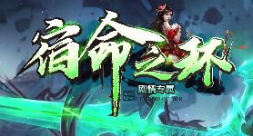 传奇发布网 传奇发布网