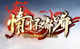 最新私服传奇 最新私服传奇