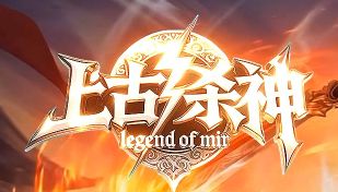 新开传奇 新开传奇